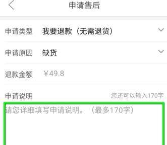 拼多多怎么退款退貨？拼多多退款退貨方法【圖】