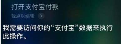 支付寶語音支付怎么使用？支付寶使用語音支付教程【圖】
