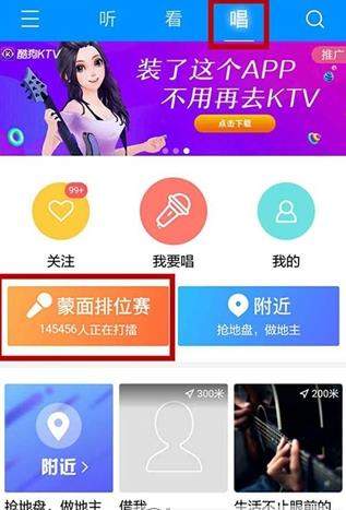酷狗音樂打擂怎么拉票？酷狗音樂打擂拉票教程【圖】