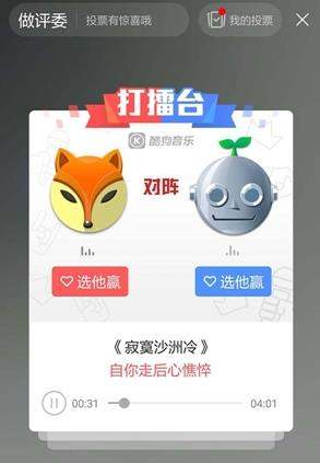 酷狗音樂打擂怎么拉票？酷狗音樂打擂拉票教程【圖】