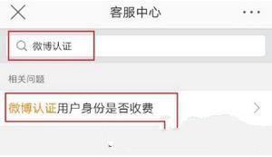 微博怎么認(rèn)證加v？微博認(rèn)證加v方法教程介紹