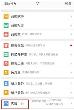 微博怎么認(rèn)證加v？微博認(rèn)證加v方法教程介紹