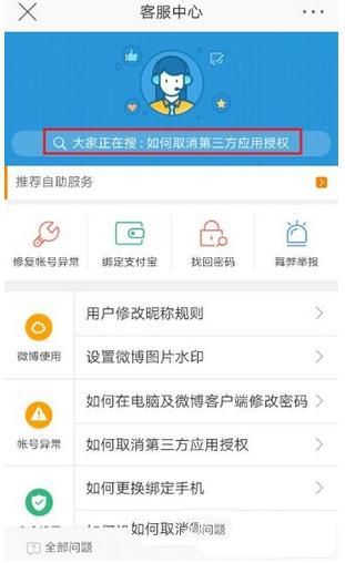 微博怎么認(rèn)證加v？微博認(rèn)證加v方法教程介紹