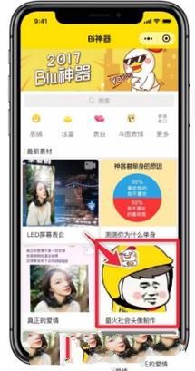 微信怎么制作社會人頭像？微信社會人頭像制作教程