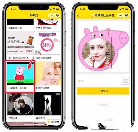 微信怎么制作社會人頭像？微信社會人頭像制作教程