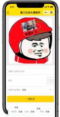 微信怎么制作社會人頭像？微信社會人頭像制作教程