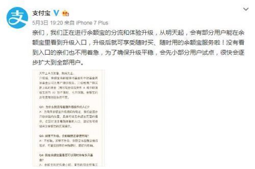 余額寶快速提現(xiàn)額度下調(diào)到多少？從什么時(shí)候開始？