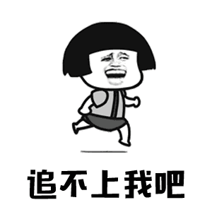 【抖音你打不過我吧我就是這么強(qiáng)大動(dòng)態(tài)表情包】高清無水印圖片分享