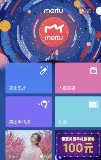 美圖秀秀社交圈怎么玩？美圖秀秀社交圈玩法詳解