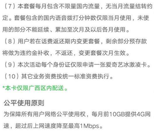 愛奇藝冰激凌卡怎么樣？愛奇藝冰激凌卡資費詳情一覽