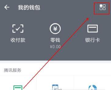 微信錢包鎖在哪開(kāi)啟_微信錢包鎖有什么用