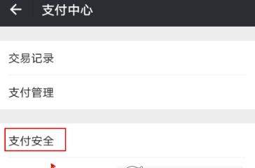 微信錢包鎖在哪開(kāi)啟_微信錢包鎖有什么用