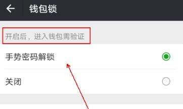 微信錢包鎖在哪開(kāi)啟_微信錢包鎖有什么用