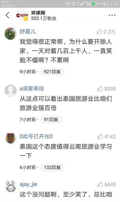 抖音泰國迎賓小姐是什么梗？泰國迎賓小姐變臉是什么套路？