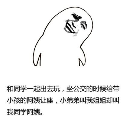 抖音外表長得顯小的表情包有哪些？外表長得顯小蘑菇頭表情包匯總
