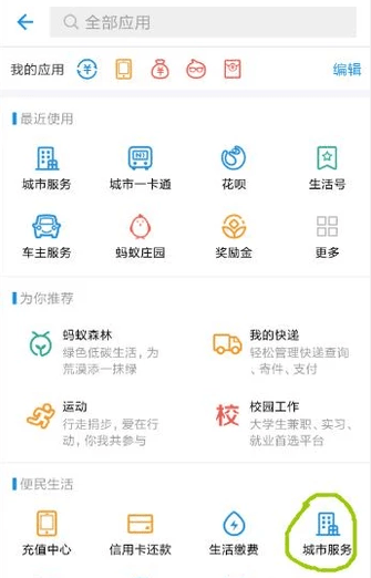 支付寶怎么綁定社?？?？支付寶怎么查詢社保繳費(fèi)記錄？