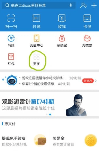 支付寶怎么綁定社?？ǎ恐Ц秾氃趺床樵兩绫＠U費(fèi)記錄？