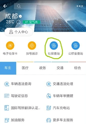 支付寶怎么綁定社?？?？支付寶怎么查詢社保繳費(fèi)記錄？