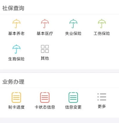 支付寶怎么綁定社?？?？支付寶怎么查詢社保繳費(fèi)記錄？