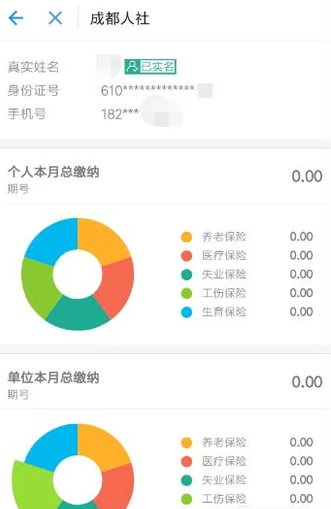 支付寶怎么綁定社保卡？支付寶怎么查詢社保繳費(fèi)記錄？