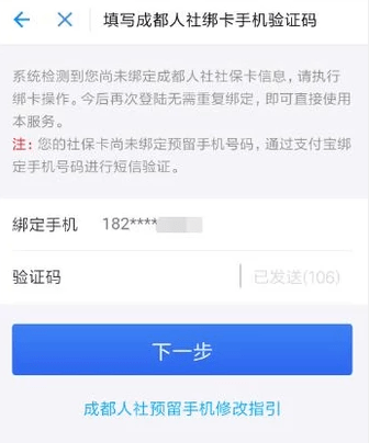 支付寶怎么綁定社?？ǎ恐Ц秾氃趺床樵兩绫＠U費(fèi)記錄？