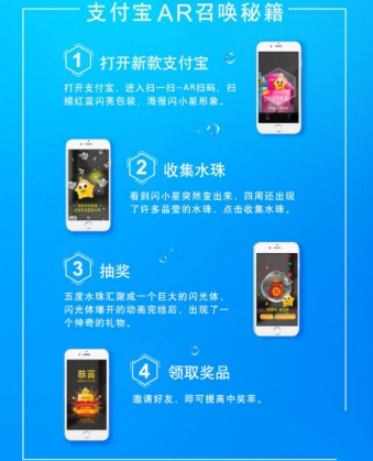 支付寶ar怎么掃閃小星拿紅包 領(lǐng)取方法詳解