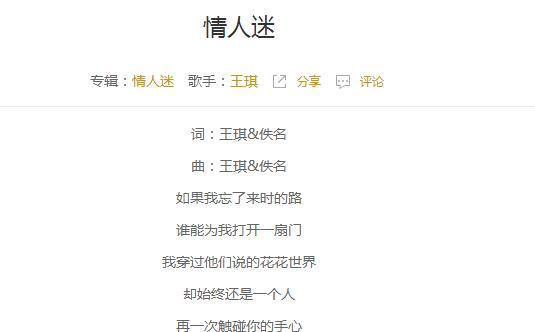 抖音“如果我忘了來時的路誰能為我打開一扇”是什么歌？是誰唱的？