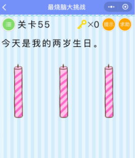 微信最燒腦大挑戰第55-60關怎么過?第55-60關圖文攻略分享