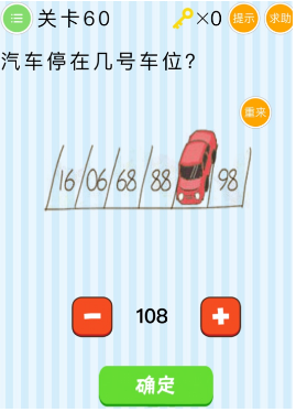 微信最燒腦大挑戰第55-60關怎么過?第55-60關圖文攻略分享