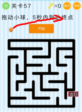 微信最燒腦大挑戰第55-60關怎么過?第55-60關圖文攻略分享