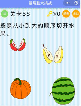 微信最燒腦大挑戰第55-60關怎么過?第55-60關圖文攻略分享