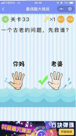 微信最燒腦大挑戰(zhàn)第33關(guān)怎么過?微信最燒腦大挑戰(zhàn)第33關(guān)答案解析