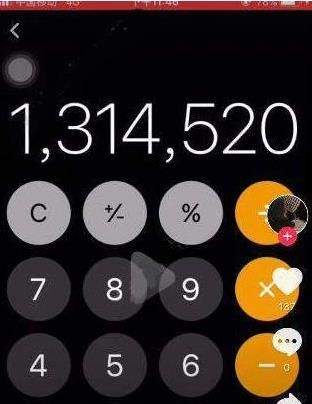 抖音1314520怎么算出來的?計(jì)算器表白教程