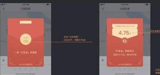 滴滴出行打車金怎么使用？滴滴打車金使用方法介紹