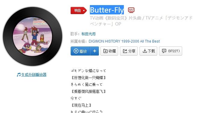 抖音桃最娘子創作的原聲歌曲是什么？抖音桃最娘子原創歌曲分享