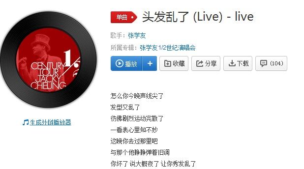 抖音抓頭發(fā)大叫的歌曲是什么？抖音抓頭發(fā)大叫原聲歌曲分享