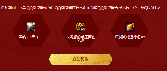QQ瀏覽器粉絲狂歡節怎么玩？活動鏈接