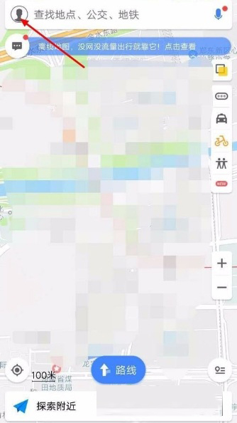 高德地圖怎么新增地點(diǎn)？新增方法介紹