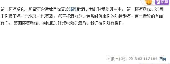 抖音見山是山見雨是雨是什么歌？完整歌詞介紹
