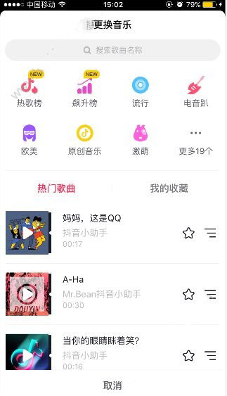 抖音錄屏怎么加音樂(lè)？配音方法介紹