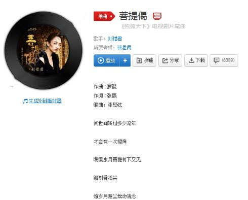 抖音百轉千遍愿最好是成全是什么歌？BGM分享