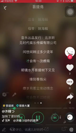 抖音百轉千遍愿最好是成全是什么歌？BGM分享
