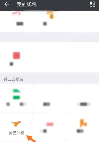 美團(tuán)外賣智能點(diǎn)餐怎么使用 美團(tuán)外賣使用智能點(diǎn)餐方法【圖】