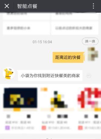 美團(tuán)外賣智能點(diǎn)餐怎么使用 美團(tuán)外賣使用智能點(diǎn)餐方法【圖】