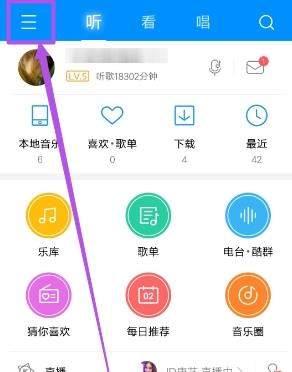 酷狗音樂(lè)歌手寫真怎么關(guān)閉_酷狗音樂(lè)關(guān)閉歌手寫真方法【圖】