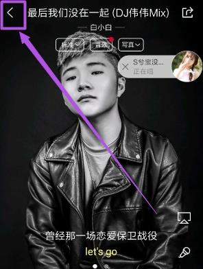 酷狗音樂(lè)歌手寫真怎么關(guān)閉_酷狗音樂(lè)關(guān)閉歌手寫真方法【圖】