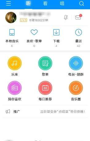 酷狗音樂(lè)歌手寫真怎么關(guān)閉_酷狗音樂(lè)關(guān)閉歌手寫真方法【圖】