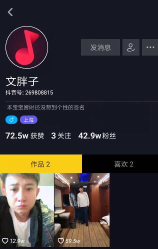 抖音文胖子是誰(shuí)?是不是文章