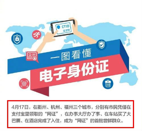 支付寶電子身份證能取火車票嗎？支付寶電子身份證可以坐火車嗎？