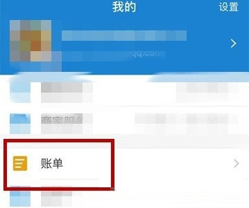 支付寶怎么刪除賬單標簽？刪除方法介紹